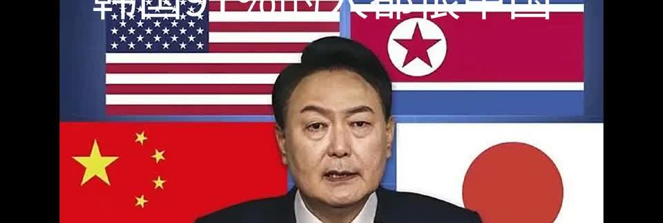 韩国人恨中国，主要是对中国的各种羡慕和忌妒，偷又偷不到，抢又抢不去，心内极度自卑