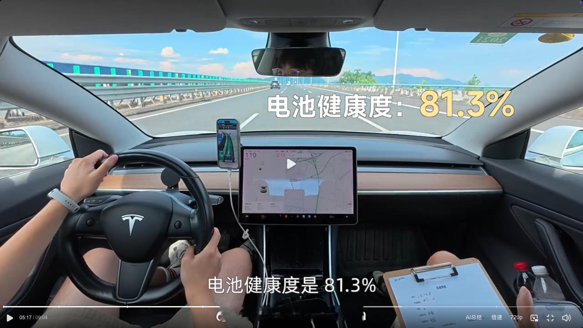 42号车库做了一期节目，开了6年、13万公里的Model3电池损耗多少？结论挺