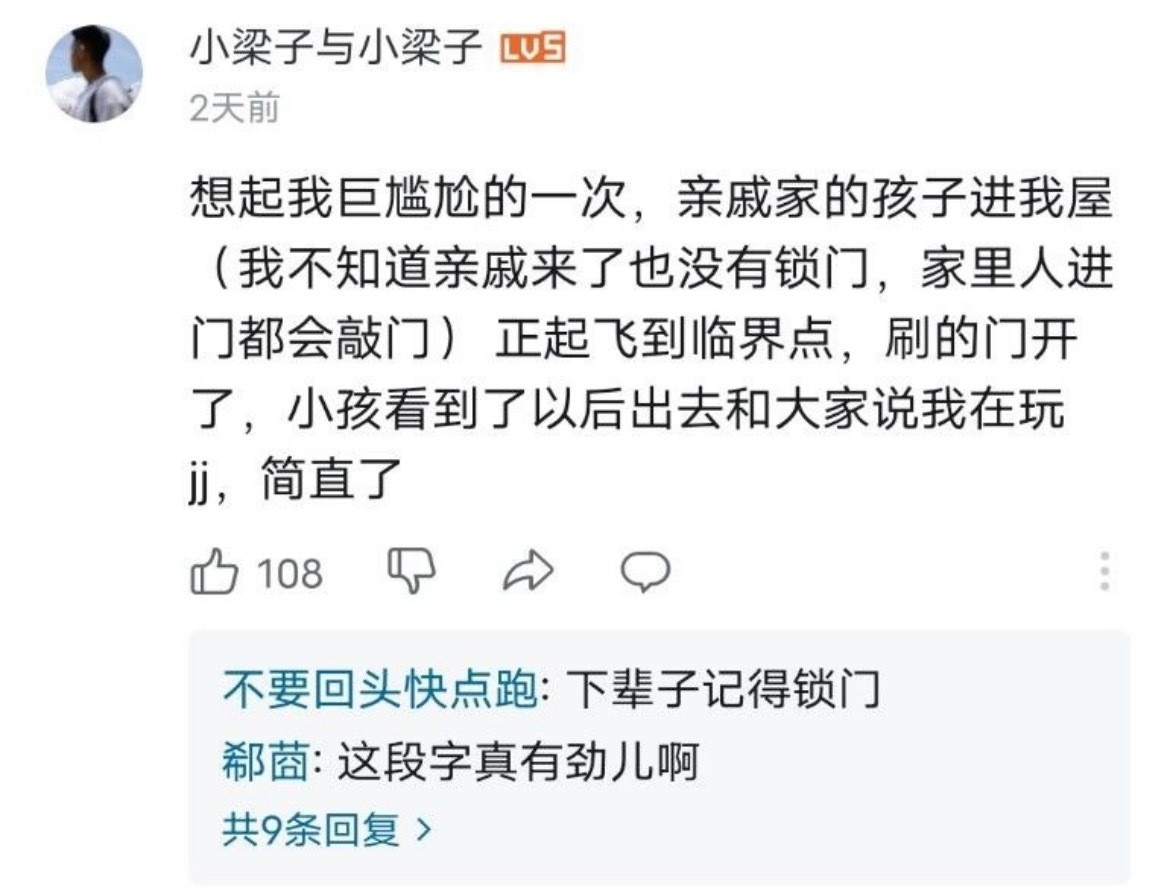 亲戚家的孩子你少管这些事