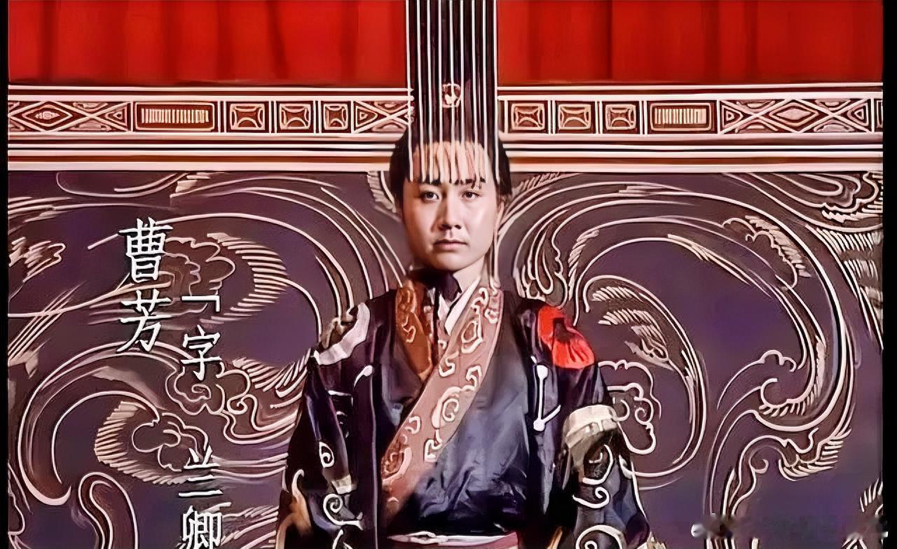 三国为什么曹魏出了个小皇帝就被篡位了？其实，就算曹魏没有小皇帝，也难逃被篡的命