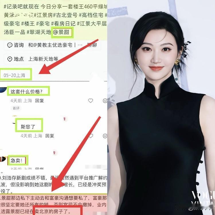 我就直说了吧，景甜这事儿简直离谱到家了！讲真的，最近关于景甜的那些瓜，大家吃的