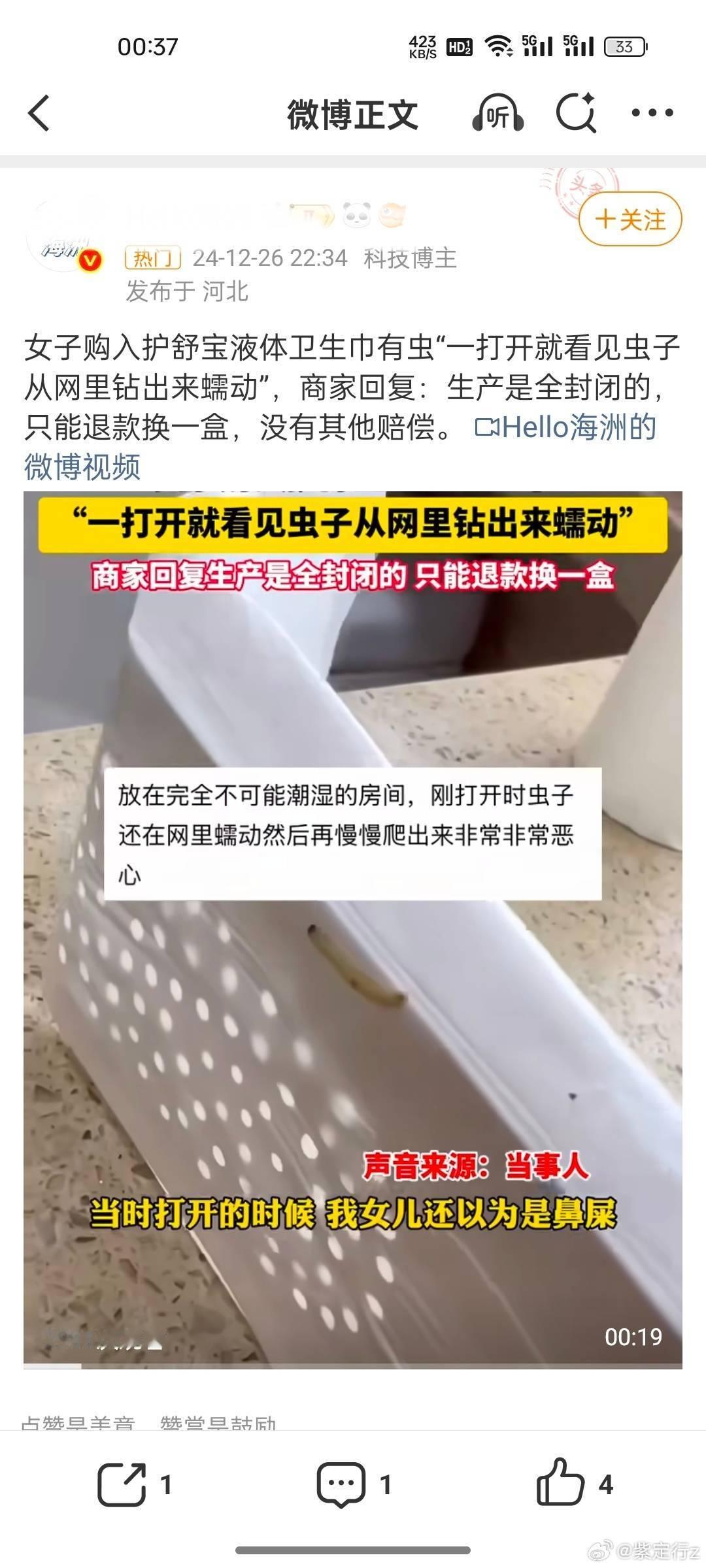 幸亏没买过她代言的卫生巾！