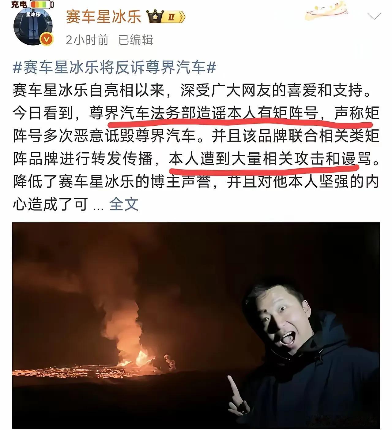 造谣抹黑鸿蒙智行的博主“赛车星冰乐”没点常识，就凭这一点，已经输了！他居然用