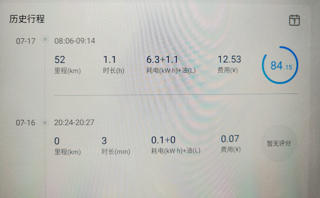 高速能耗真滴高，咋整？hev加normal模式，全程120或者1
