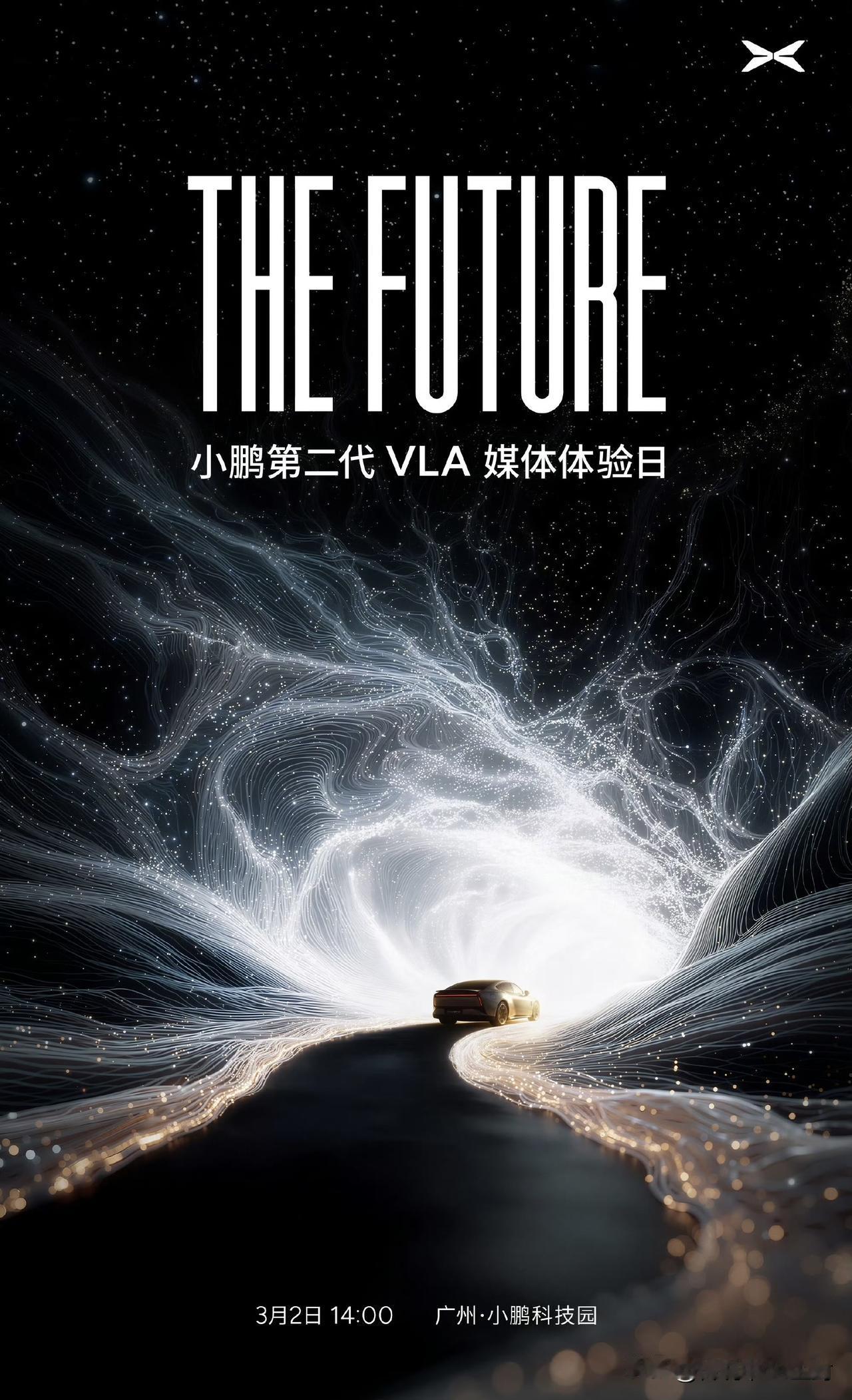 来了！小鹏第二代VLA。“跨代际的体验水平”3月2日，媒体体验日，刚好与20