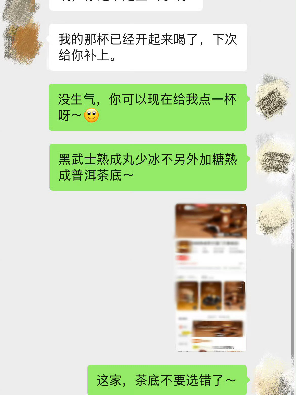集体点奶茶故意忘了我​​​