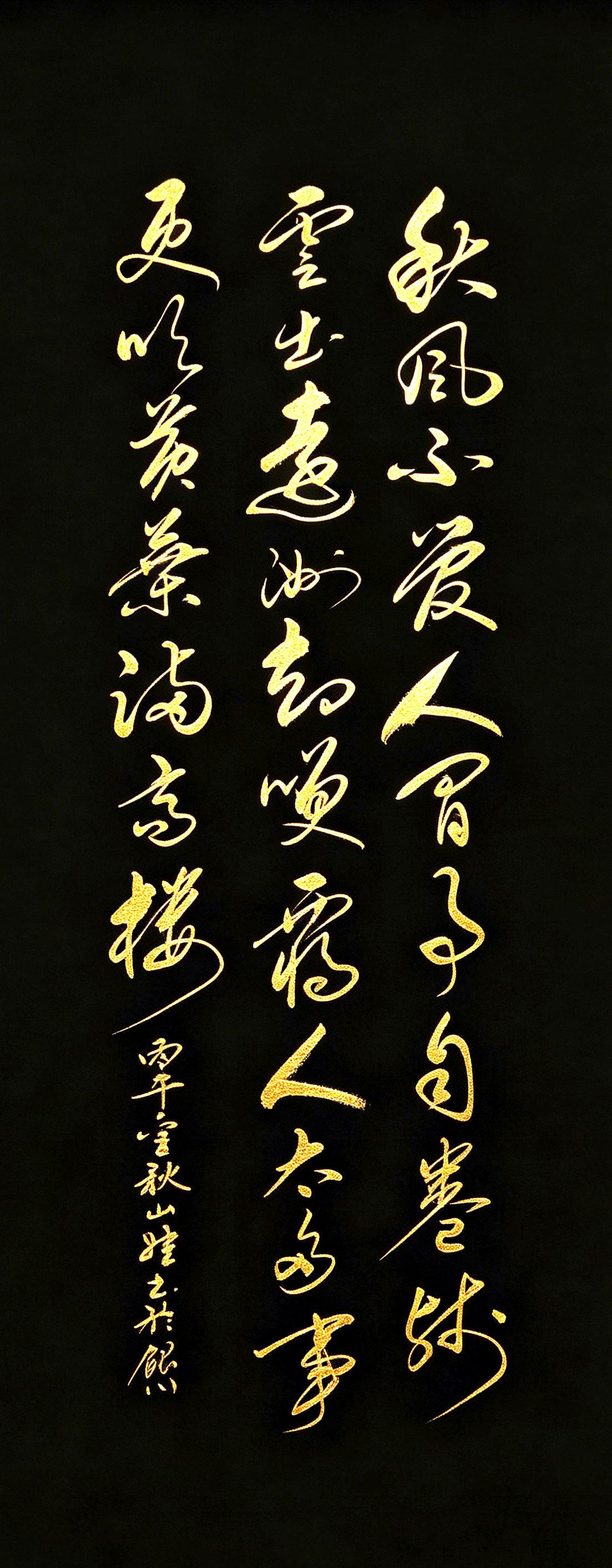 看完这幅书法作品诗文才懂，大部分烦恼，都是我们自找的。秋风只管吹云扫落叶，哪里管