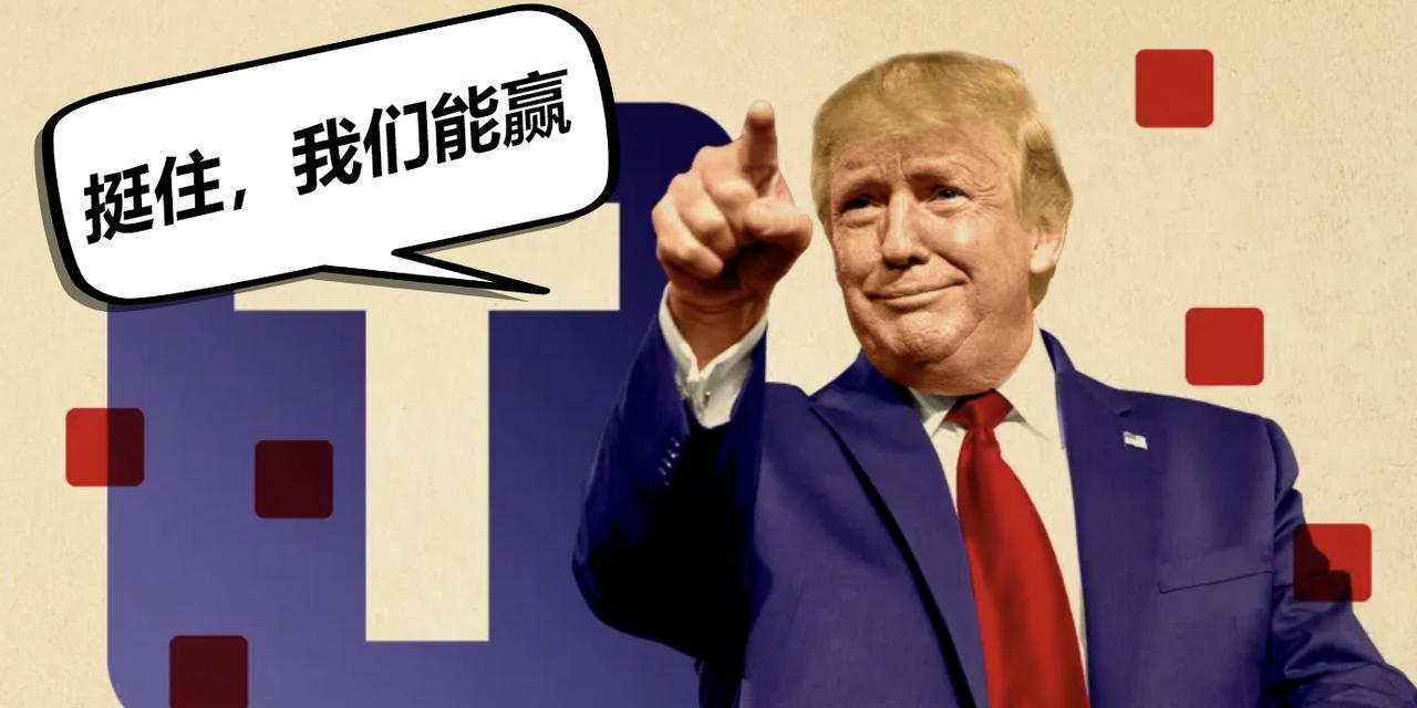 美国的大而美法案内容其实很简单，再借一次大钱，和东大赌最后一把，用最后的金融杠杆