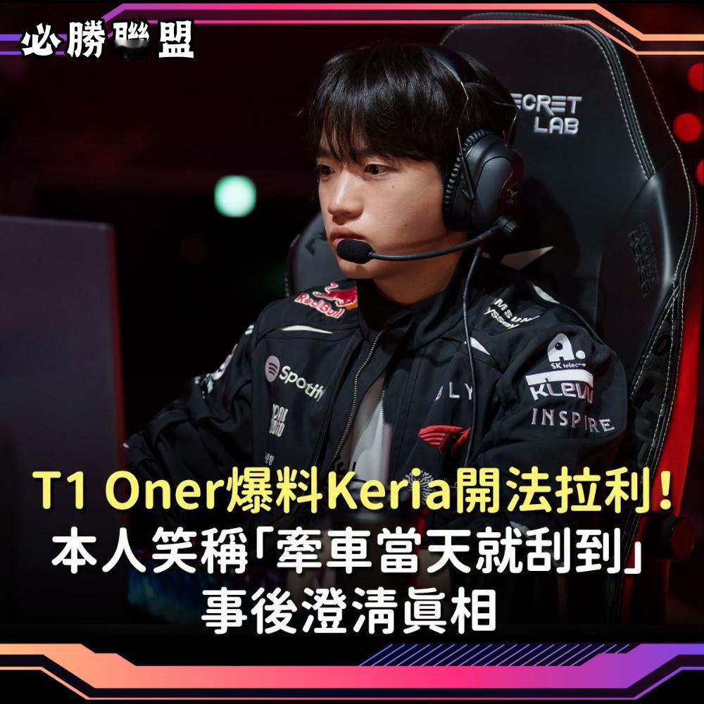 《英雄聯盟》韓國LCK賽區的傳奇戰隊T1到目前為止已經拿下了6座世界大賽的冠軍獎
