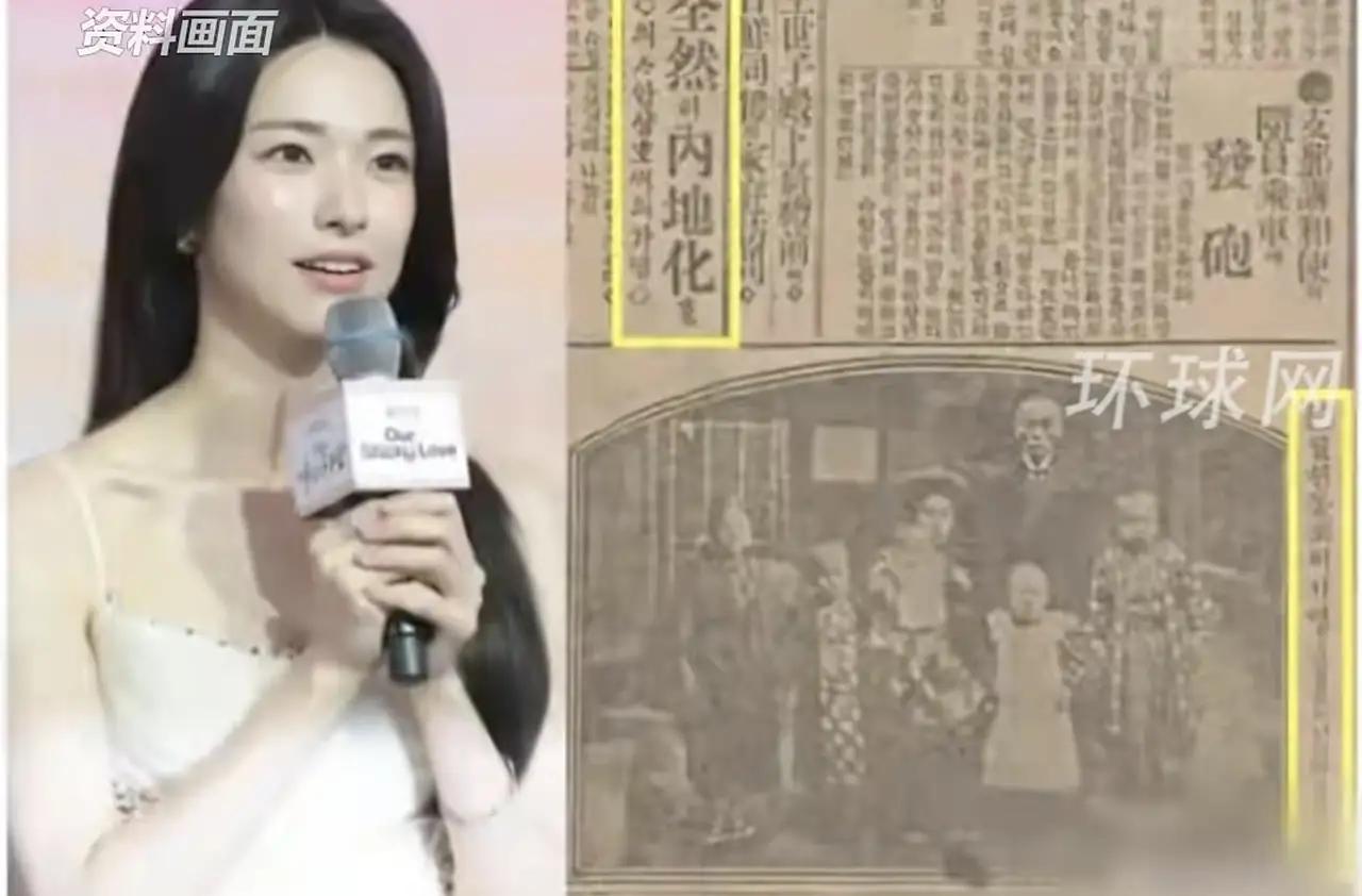 韩国一个新网站火了，可以查哪家的祖先当年是不是“韩奸”，一个女明星立马翻车。中国