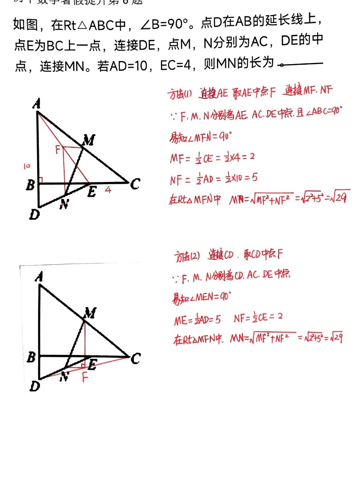 途虫数学精品题目分享，刚才整理旧资料的时候，发生了这一组求线段长度的题目，这也是