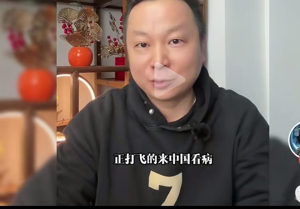 “越来越多外国人，打飞的来中国看病”视频中的博主说，他在上海的医生朋友，调到国际