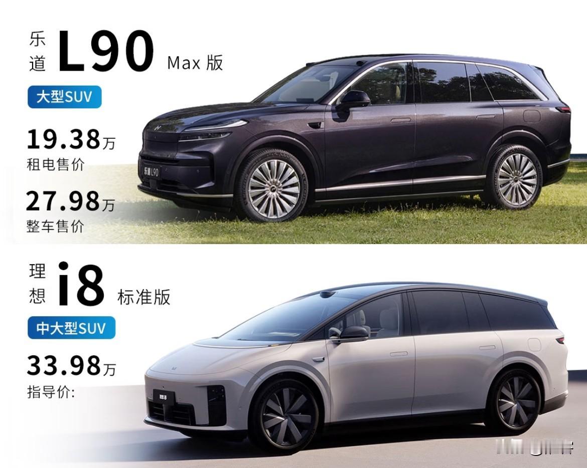 理想i8最大是悲哀是总被拿来跟乐道L90对标。也可以说是i8生不逢时，一开始