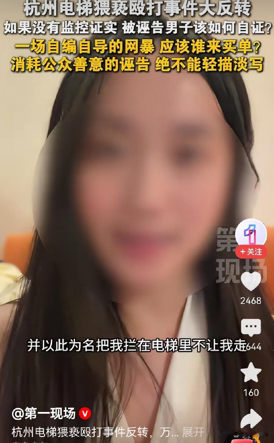 这个男子真的是好险啊！要是没有电梯的监控，那这名男子可就百口莫辩了。被安上性骚