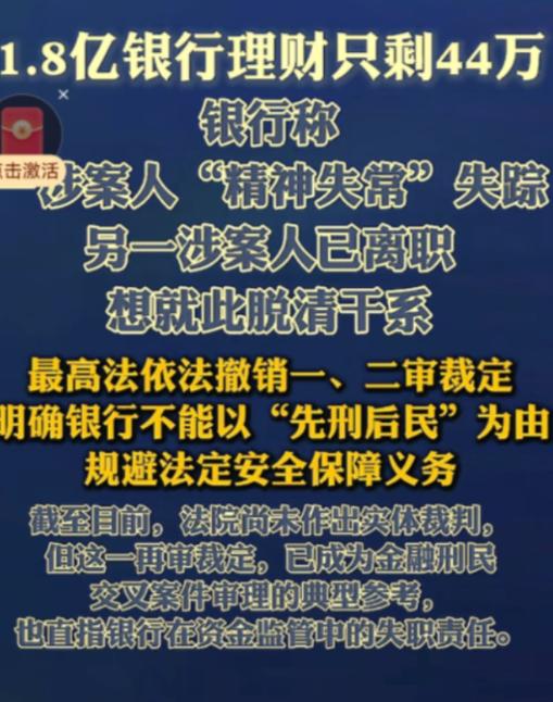 离了个天的大谱！北京，某公证处在银行存了1.8亿，常年收到银行正规对账单，账面余