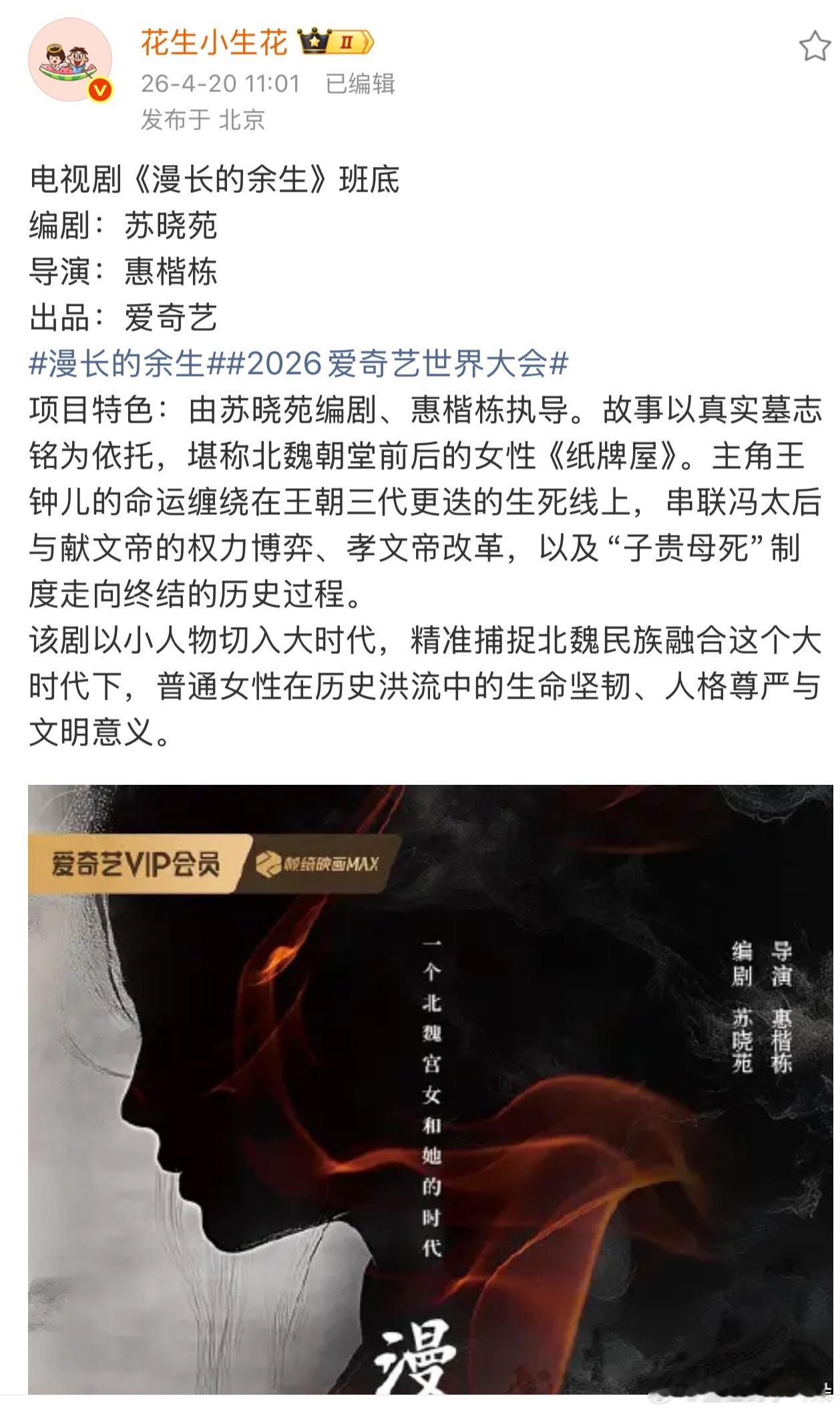 漫长的余生导演惠楷栋，这剧挺好。赵丽颖你的饼来了，可以和杨幂的江山大同对打，决战