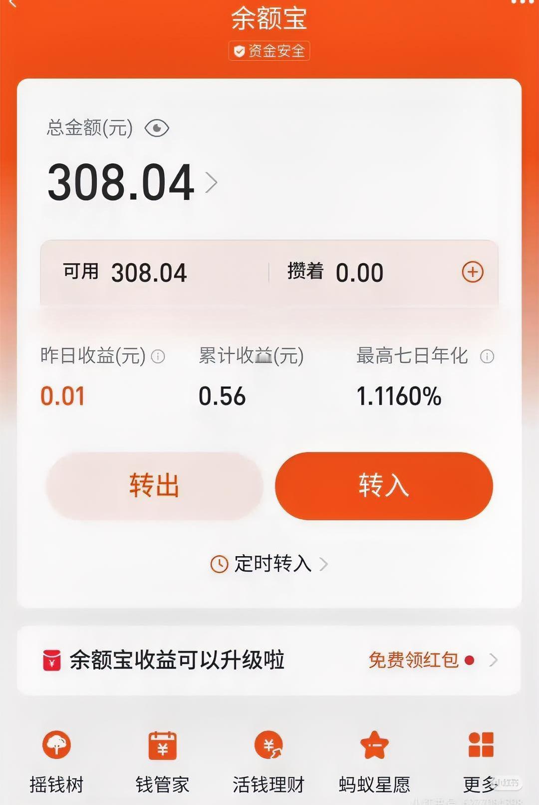 你们听说没？以后用余额宝、零钱通付款，可能要变了。不是余额宝不能用了，也不是零钱