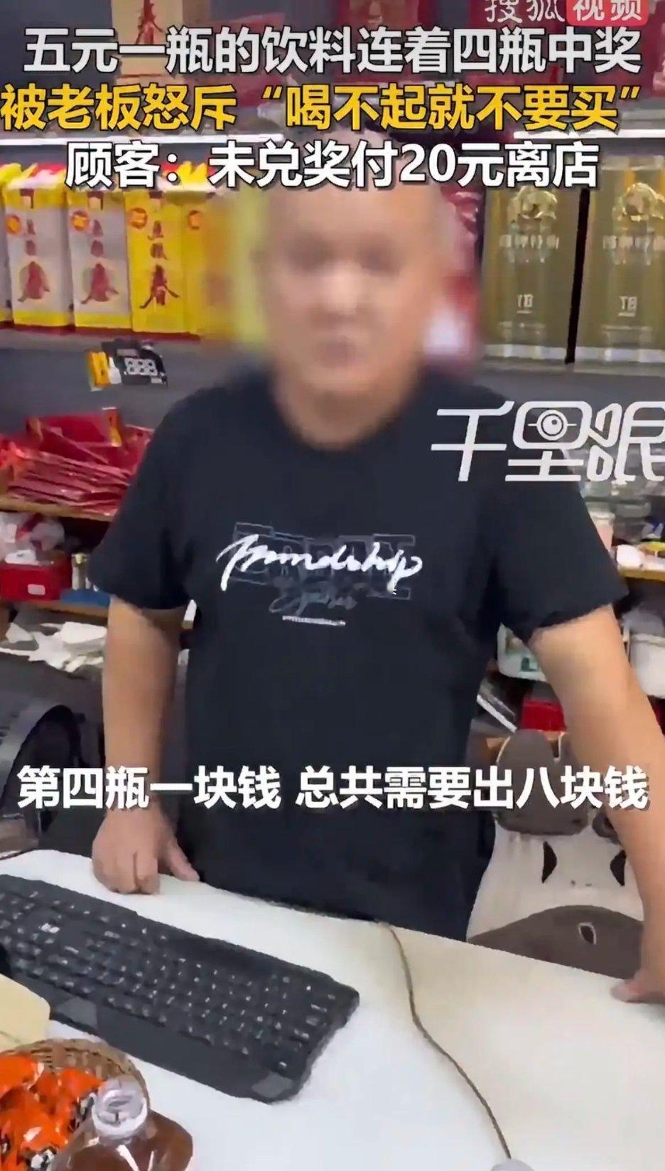 四川乐山，一个女的买了4瓶饮料，全中奖了。4个瓶盖都印着“1元乐享”。按规则再付