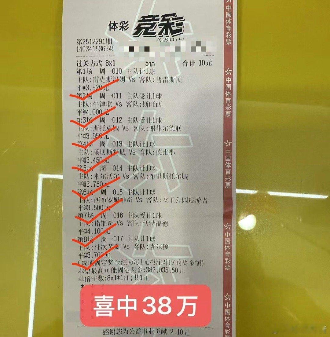 38203倍梦想神单问世！应该开心的一晚上没睡着吧！看见的朋友都点个赞👍沾沾喜