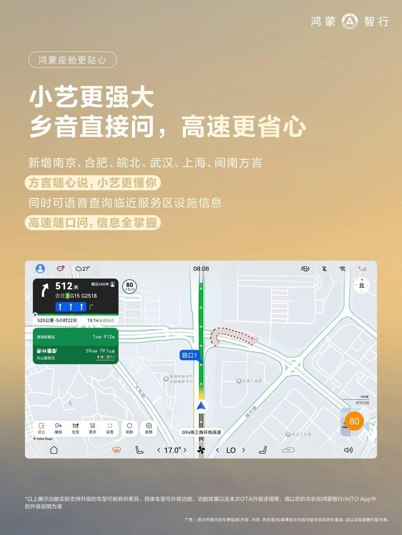 安全与舒适双向优化，鸿蒙智行OTA细化驾乘升级方案鸿蒙智行再次迎来OTA升级，