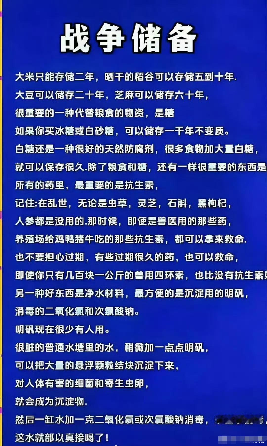 这种,对战争的理解还停留成吉思汗的年代,现代战争都是导弹对轰,不会影响老百姓生活