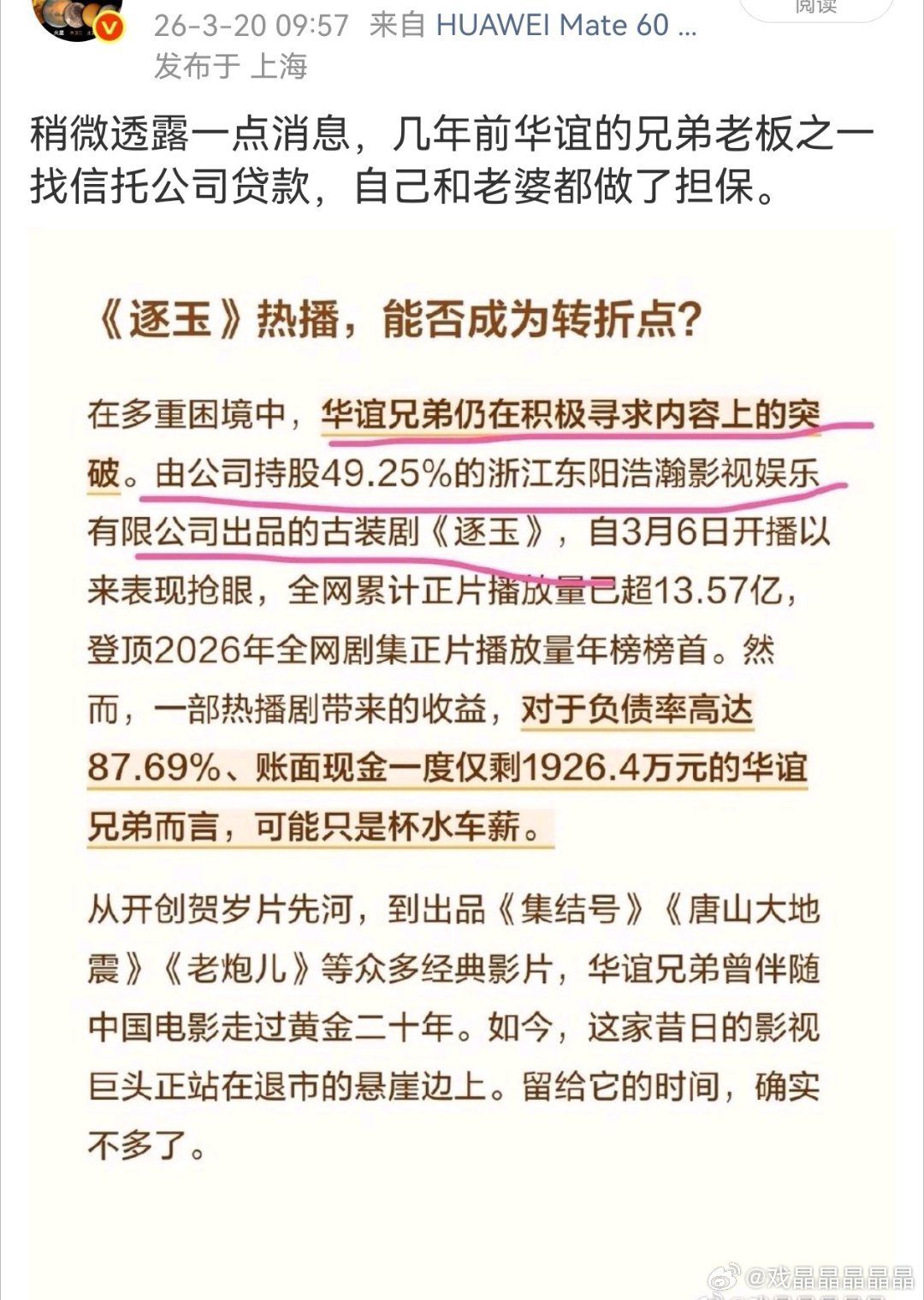 有些网友是不是看不懂字啊这篇微博哪里造黄瑶了？