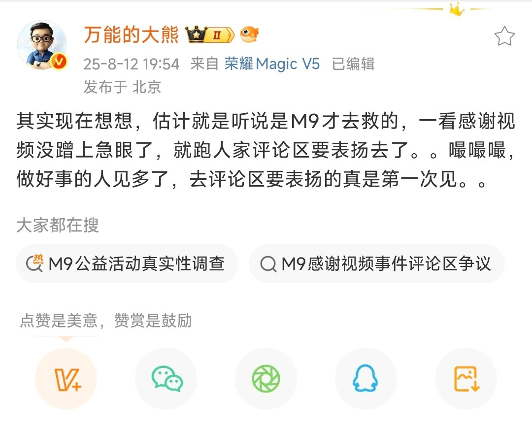 堪称岁月史书最不要脸的一集！🤮“听说是M9才去救的”？你要不要仔细看看经过