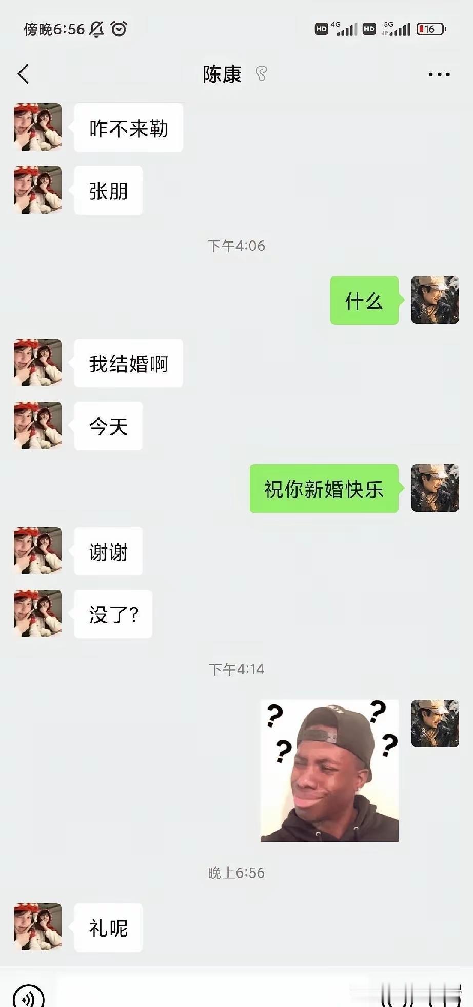 我感觉随礼这种事，最后吃亏的都是老实人[笑着哭]