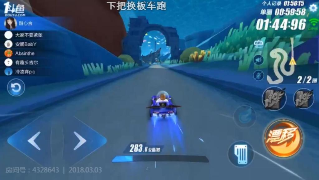 QQ飞车手游: 青山解说斗鱼赛道之王比赛,被人