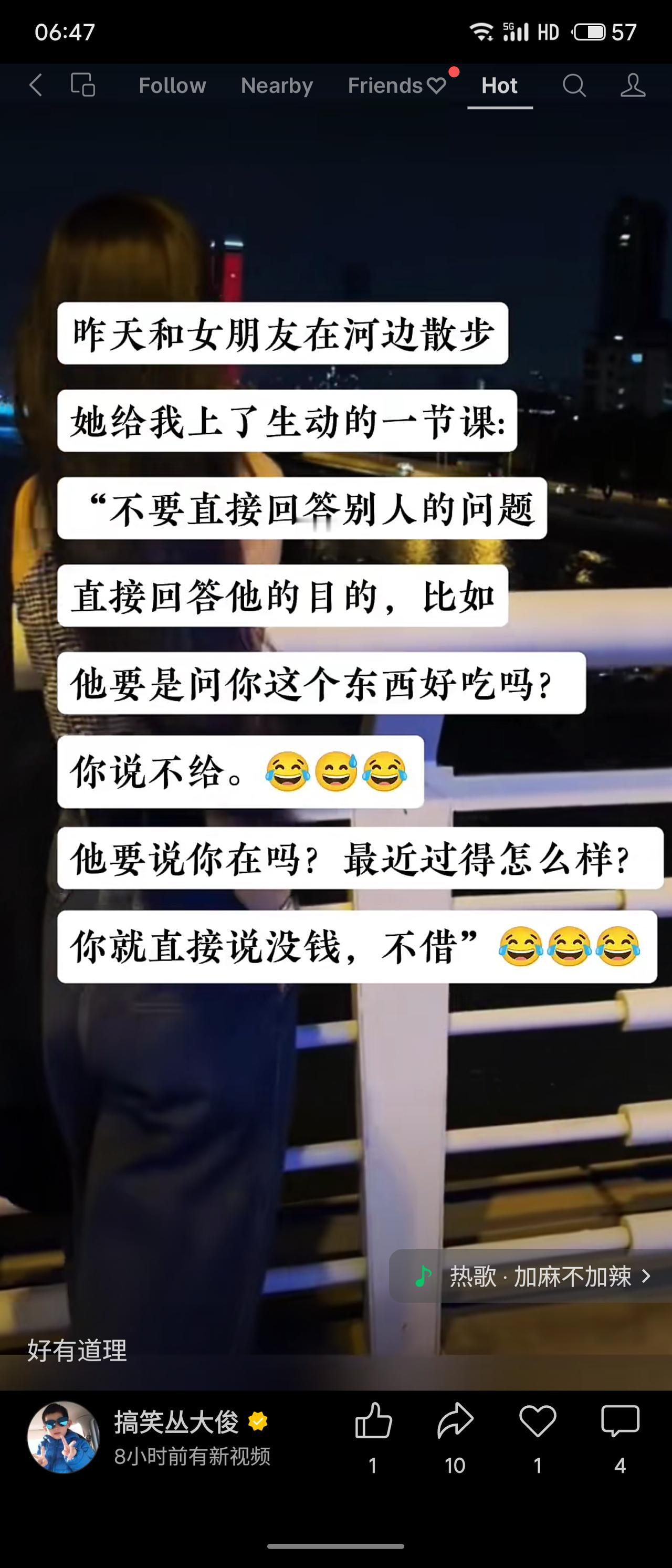 女友教他“别答问题，答目的”：问好吃吗，答“不给”；问在吗过得怎样，答“没钱不借