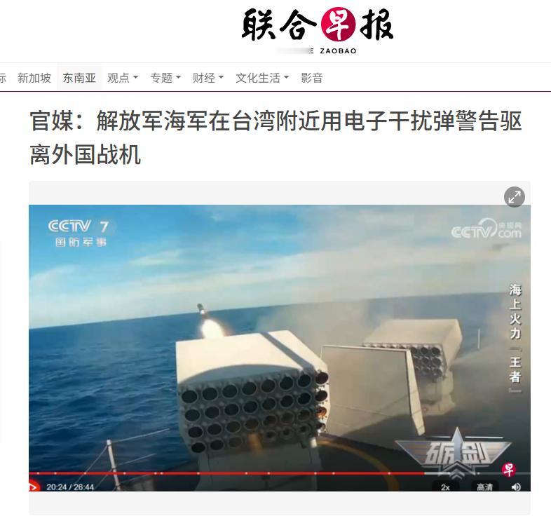 台海亮剑，发出强烈信号！2月2日，新加坡联合早报报道，解放军海军在台湾附近使用电