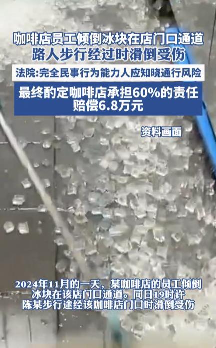 “冤不冤！”2024年11月，福建长乐，一位男子在经过咖啡店门口时，因为没有注意