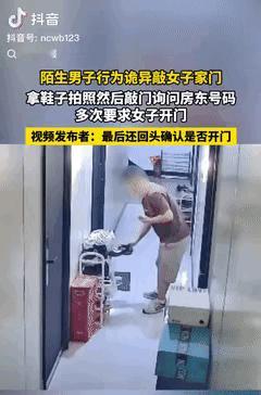真没想到半夜敲门能吓出人一身冷汗。浙江一名独居女子听到有人敲门，对方自称忘了