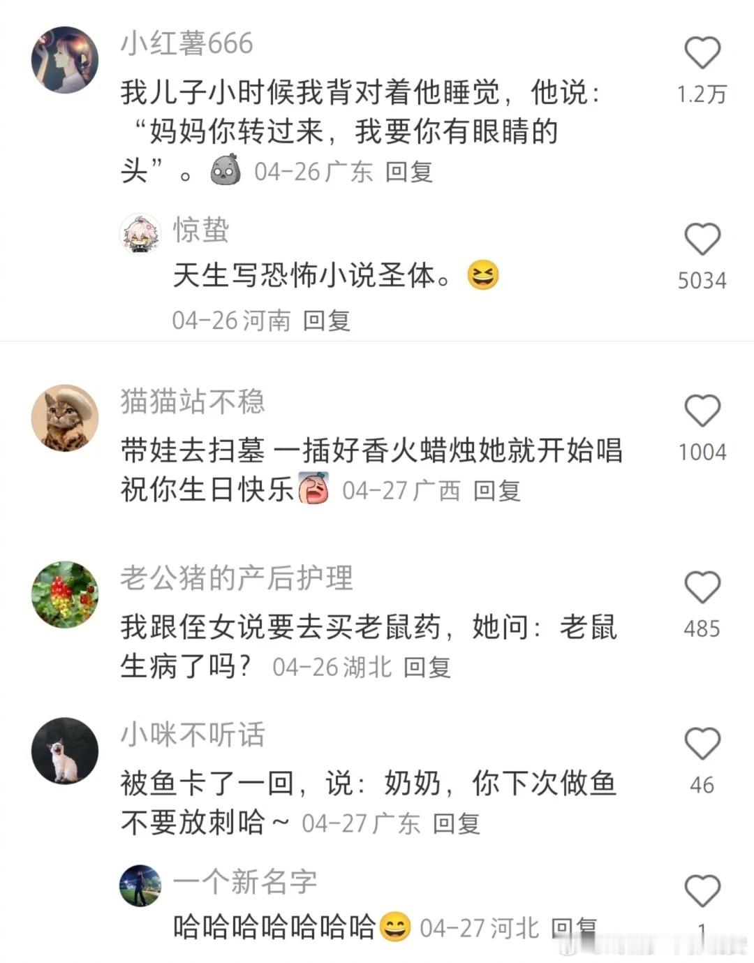 摸鱼整理的笑话，请陛下一起笑搞笑搞笑连连看神评论​​​