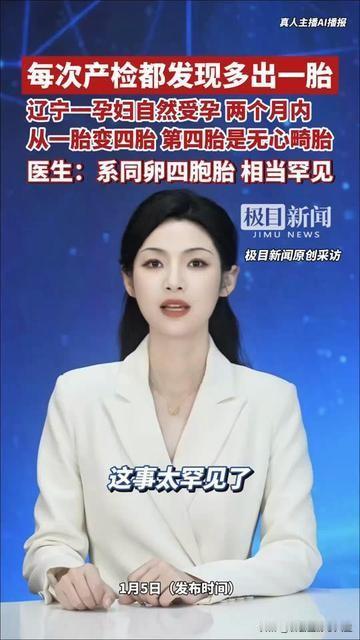 辽宁这孕妈产检，比拆盲盒还刺激！第一次查B超：单宝稳了，全家煮了糖水蛋庆