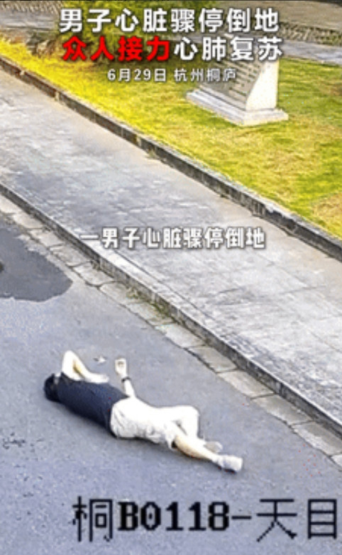 “太幸运了！”杭州，男子晨练时心脏骤停，一连路过2个路人都不懂急救！不料，第3名