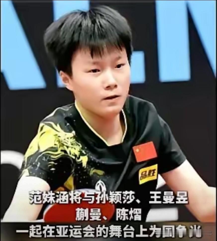 王曼昱输球了，让我痛心疾首，心里特别难受，我们的封闭训练在练什么呀？新生代别说击