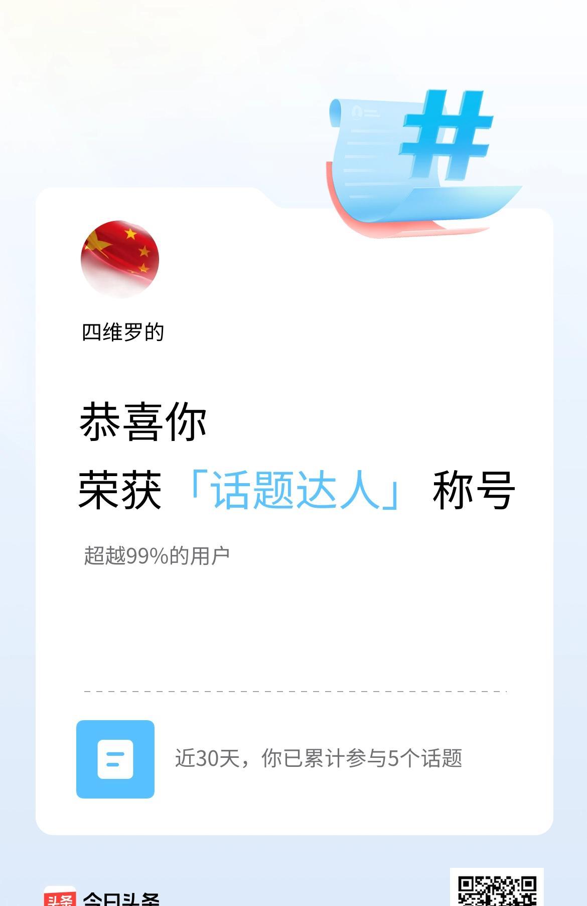 不时写下感悟，一切由心而发。继续努力！