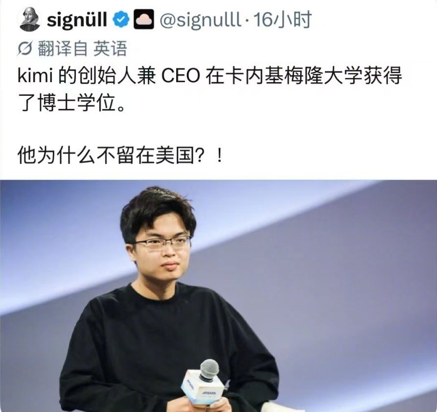 Kimik3的爆火，让很多美国人都在问:kimik3的创始人杨植麟当初为何不