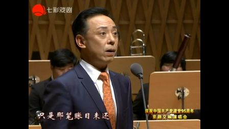 红灯记党叫儿做一个刚强铁汉曲谱琴谱(2)