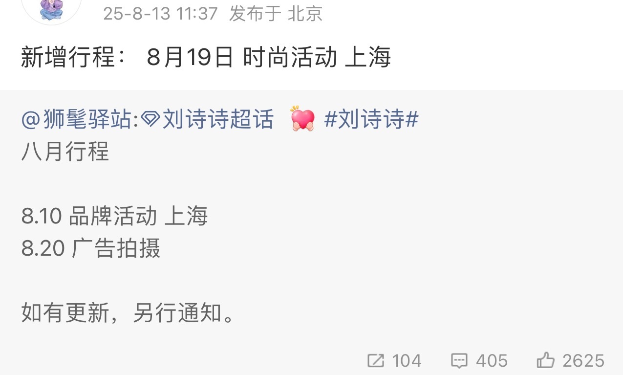 好好好，太好了[鼓掌]刘诗诗要去w盛典了，比美的场子诗神从不失手可怜🍬
