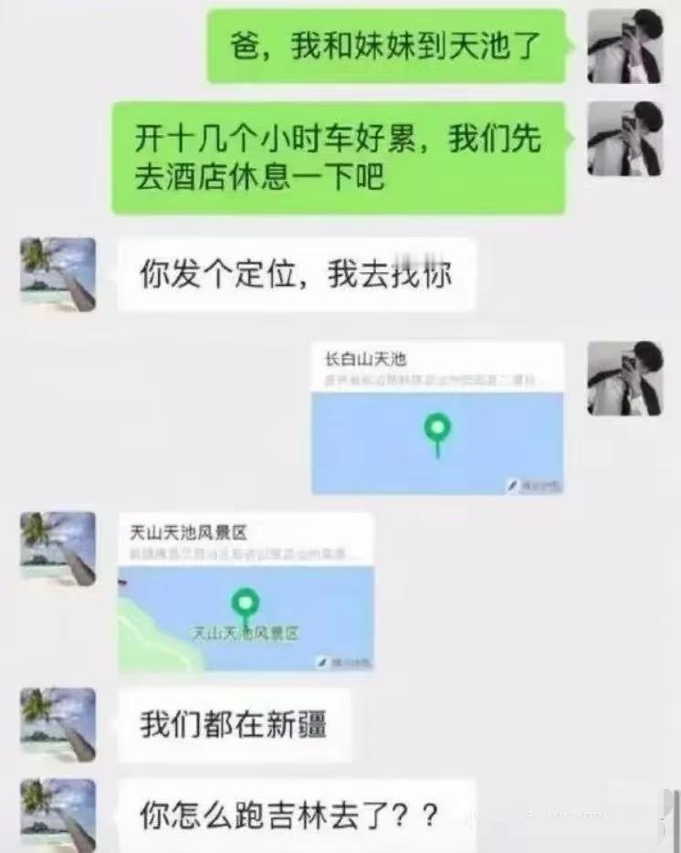 啊，新疆也有天池？