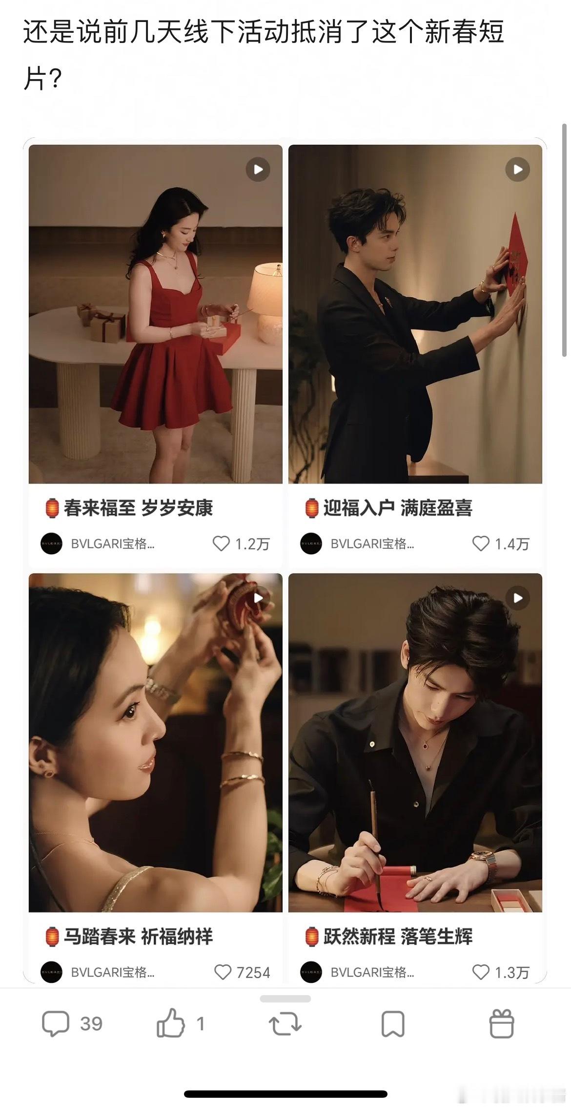 为什么宝格丽没有赵露思的新春短片？