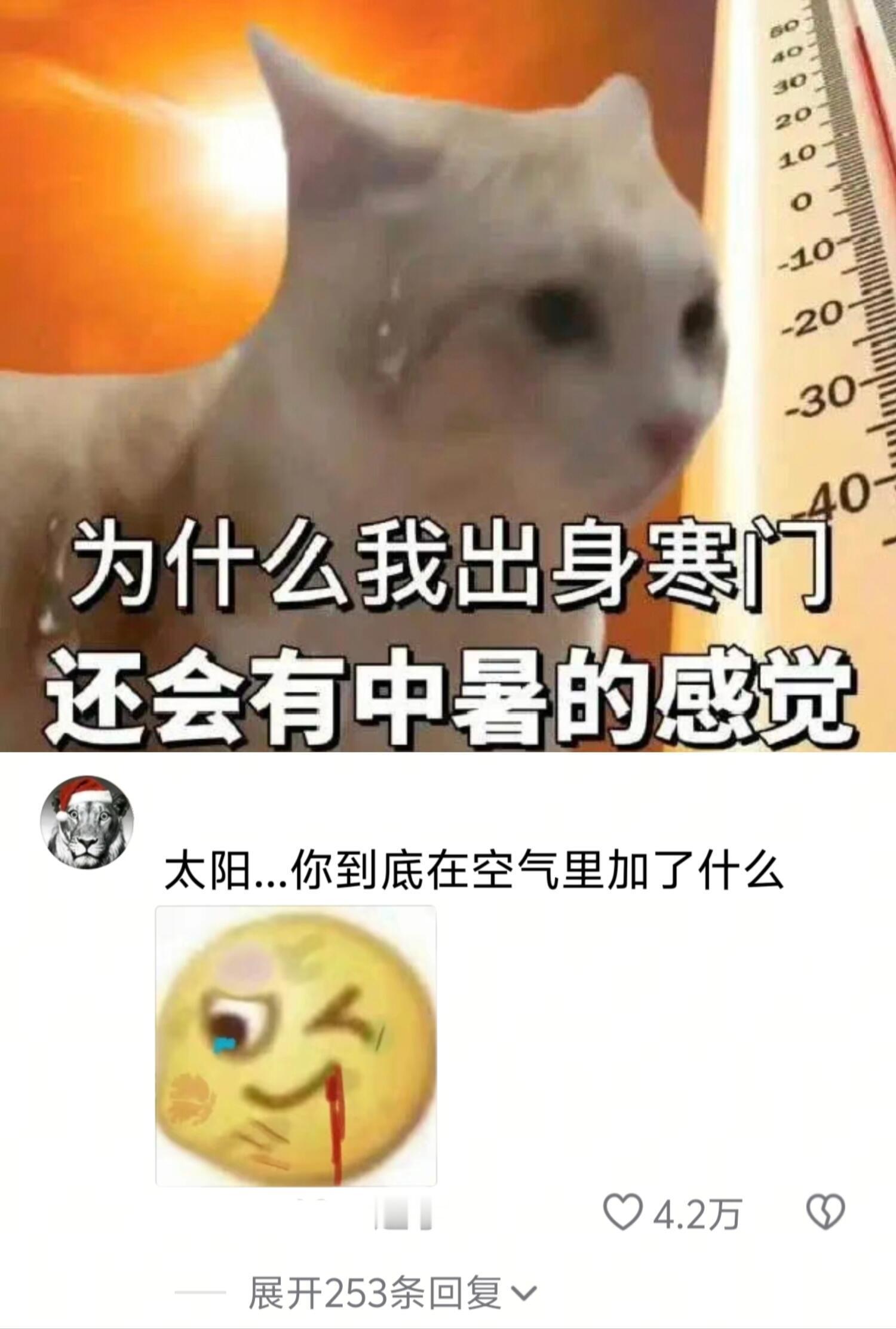 为什么我出身寒门还会有中暑的感觉