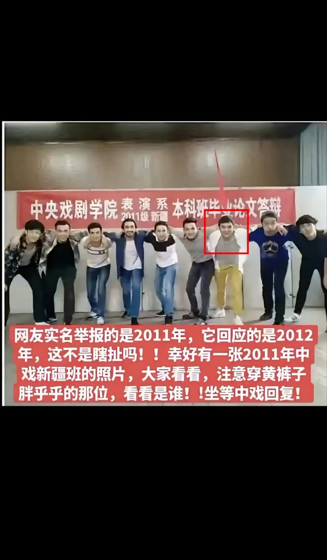 中戏官方刚通报就被网民教育了，也不知真的假的热点现场