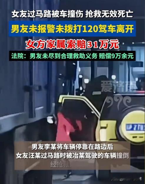 青海西宁，一女子从男友的车上下来后，未观察路况就直接横穿马路，结果就被一辆快速行