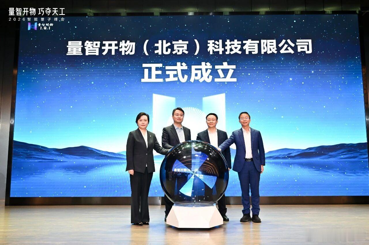 正如我2024年5月所说，量子计算是当下GPU算力的颠覆者，讯飞未来的算力，可能