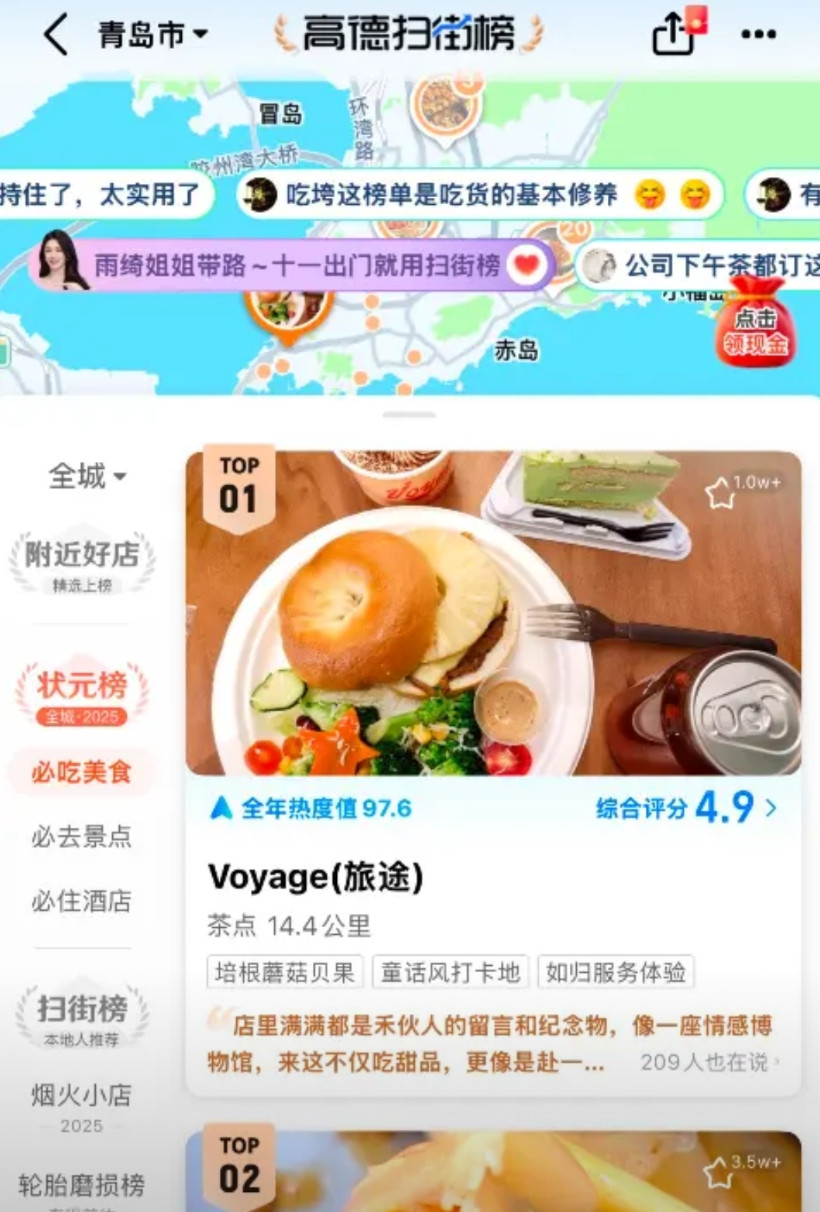 高德衰于扫街榜！2013年的时候，百度地图在移动端的市场份额接近60%，可以说是