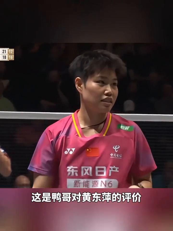 黄东萍也是女孩子，冯彦哲何时可以成为依靠？黄东萍再厉害也是个女生，这是鸭哥对黄