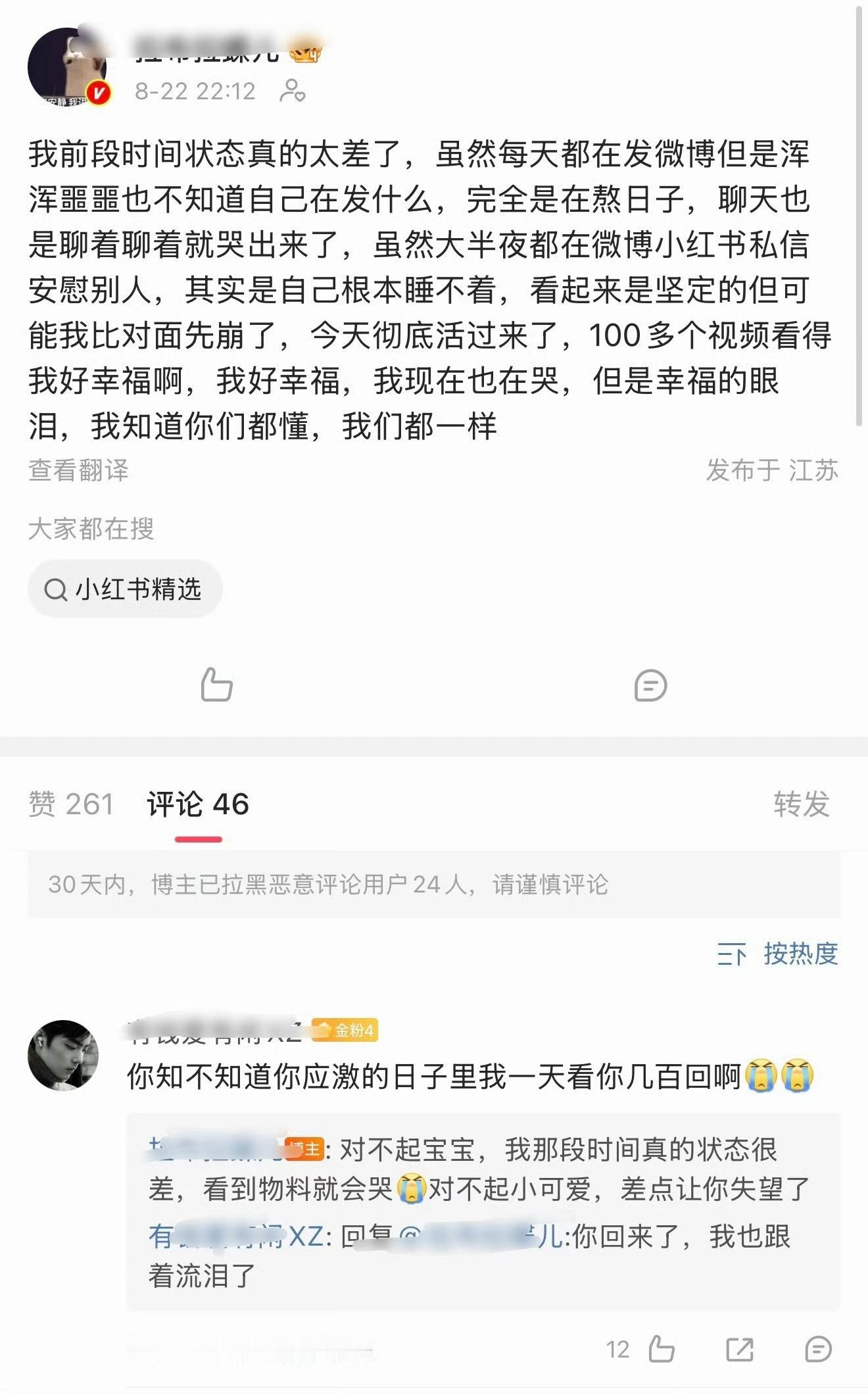 他是男的女的，爱得如此癫狂